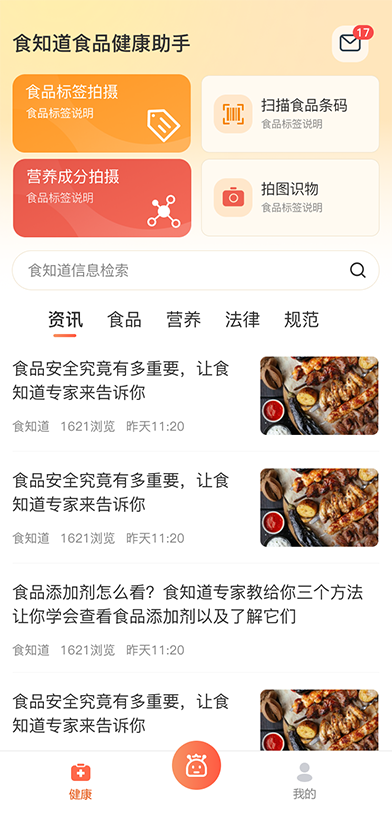 食知道APP