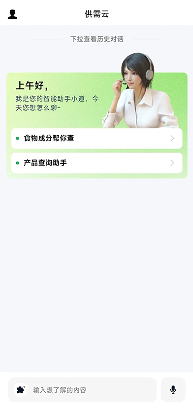 食知道APP
